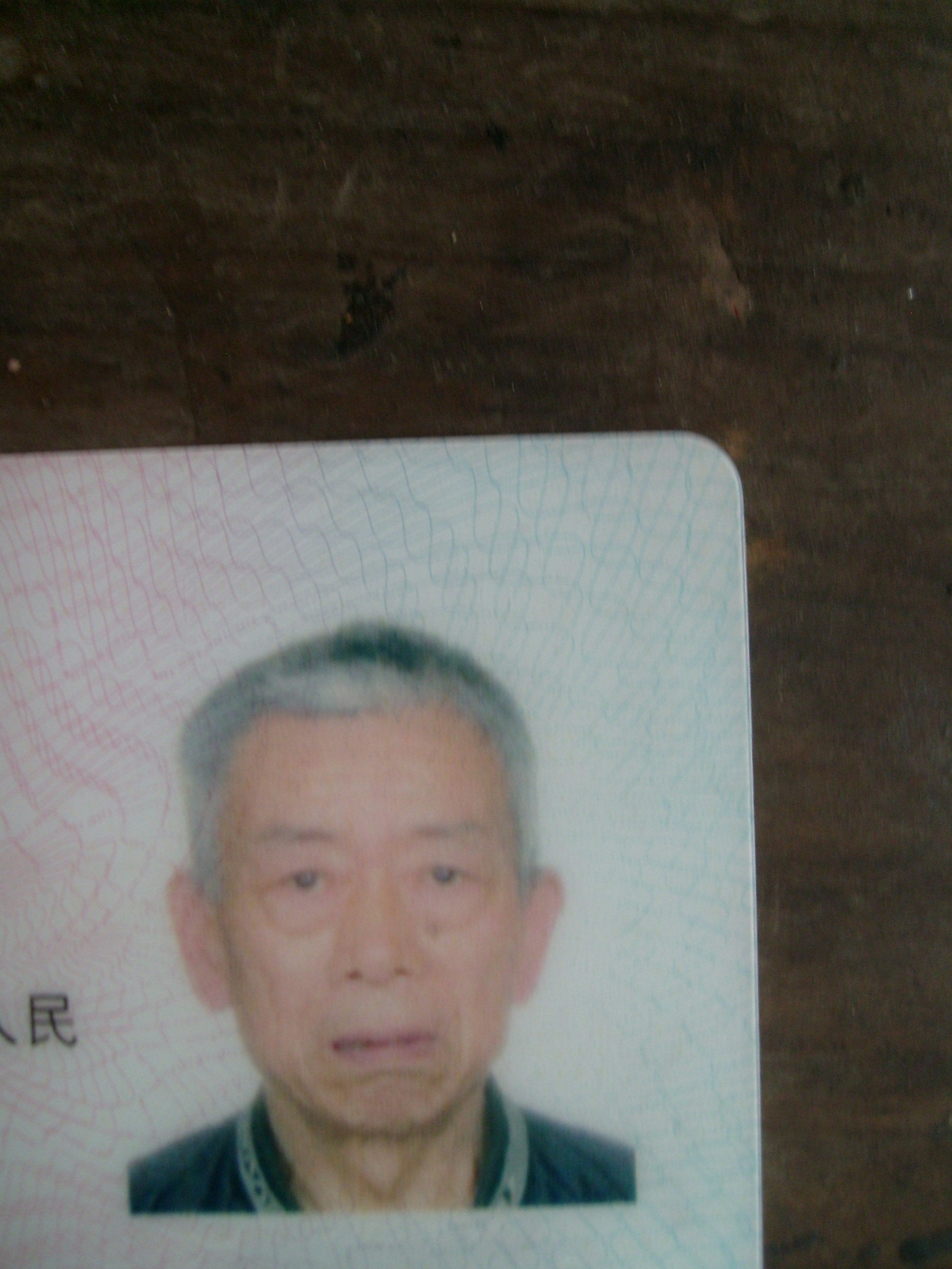 阮大洲