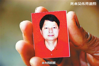 吴伟青