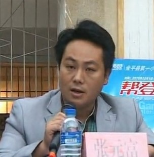 张元富