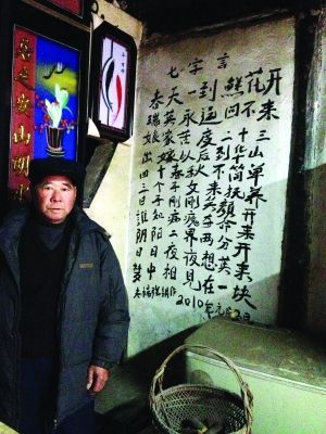 老人家中挂满情诗悼念亡妻