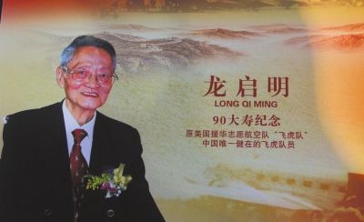 龙启明
