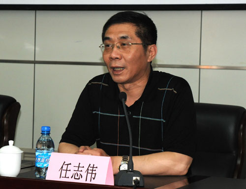 任志伟