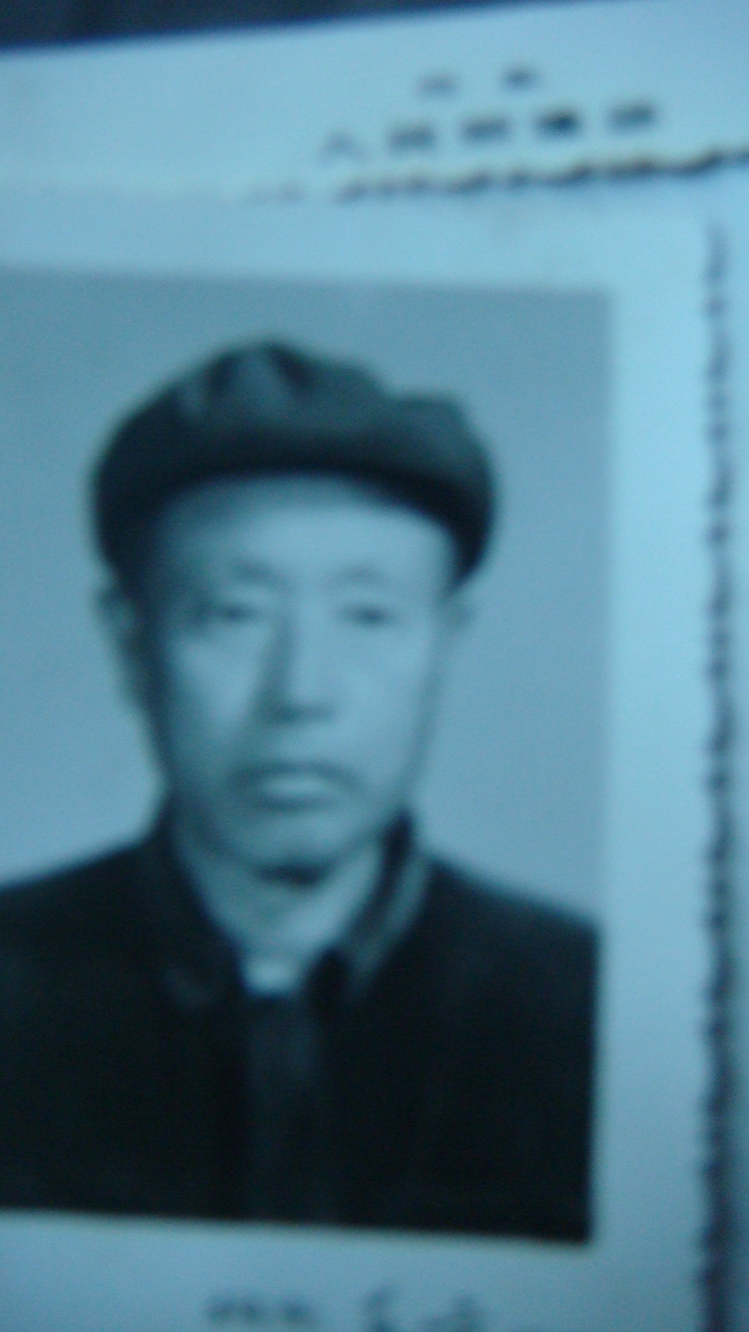 吴喜奎