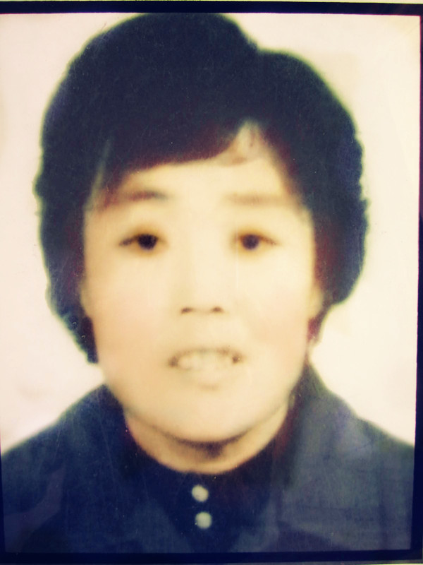 王淑合