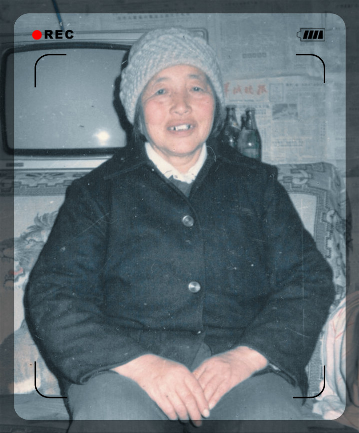 肖玉珍