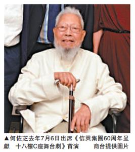 何佐芝