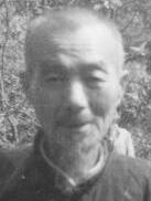周定武