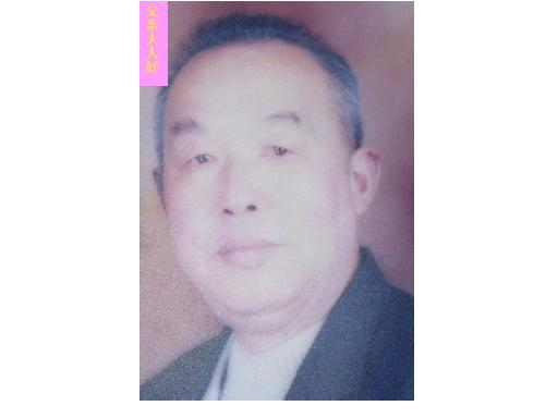 万根保