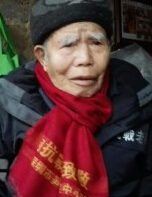 黄大琚