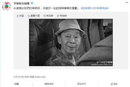 孙季卿