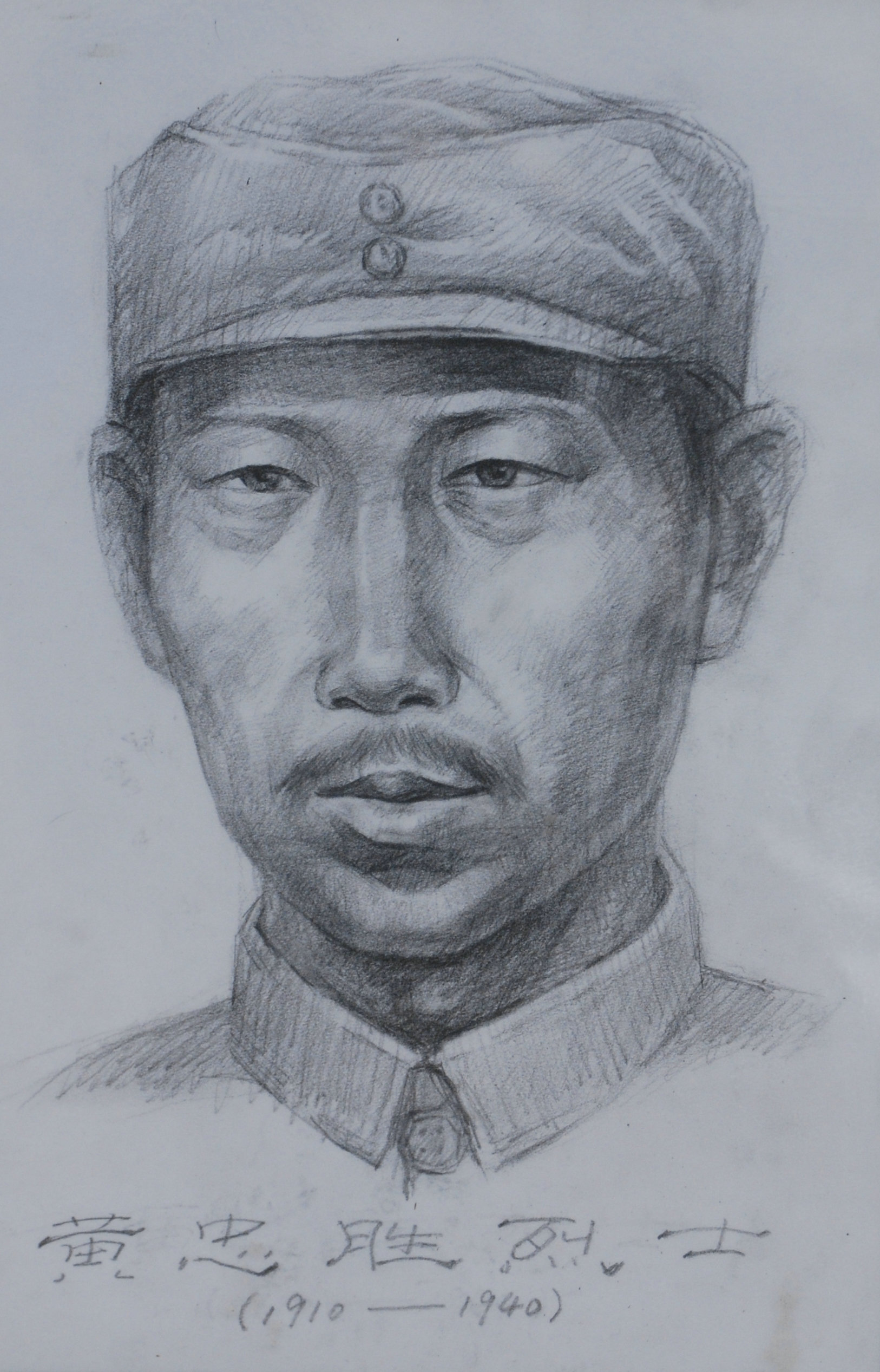 黄忠胜