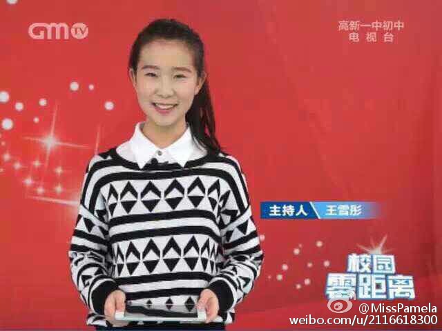 王雪彤