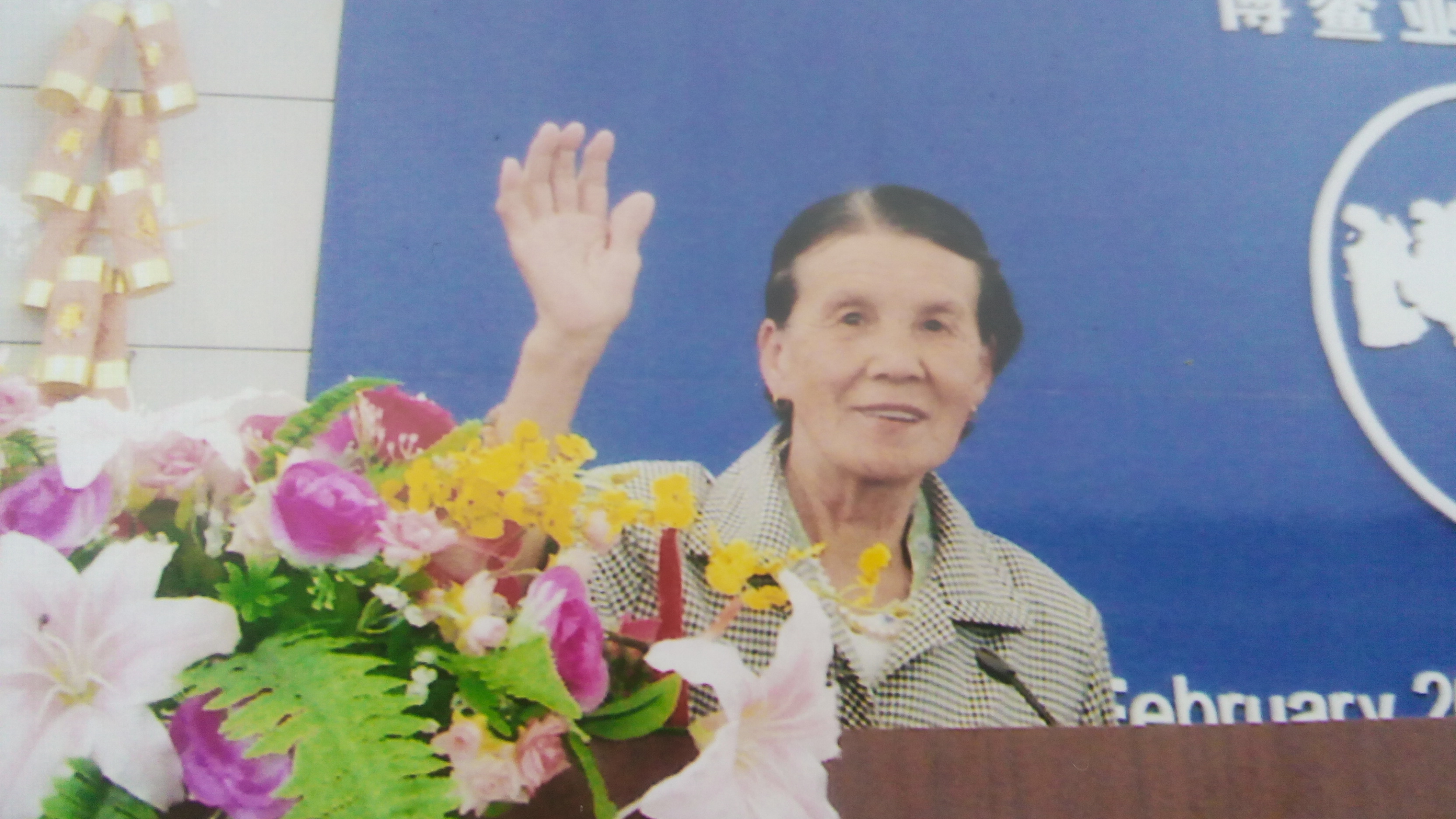 肖永芬