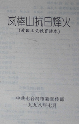 无名英雄