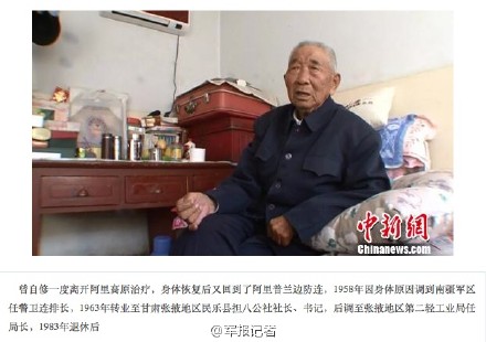 曾自修