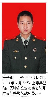 宁子默