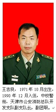 王吉良
