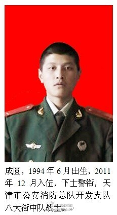 成圆