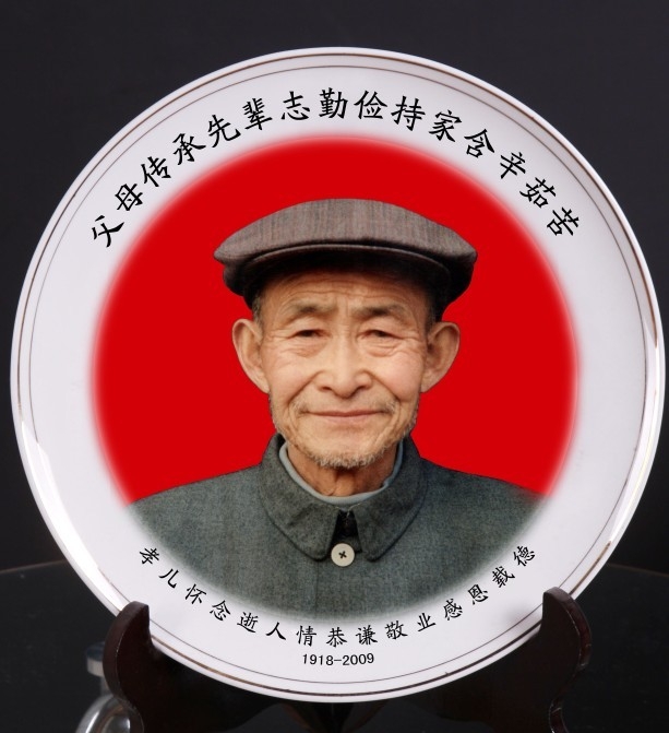 刘有为