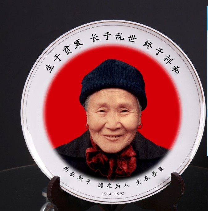 袁承秀