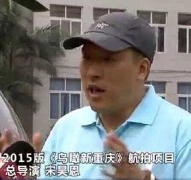 宋昊恩