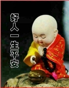 释善陀
