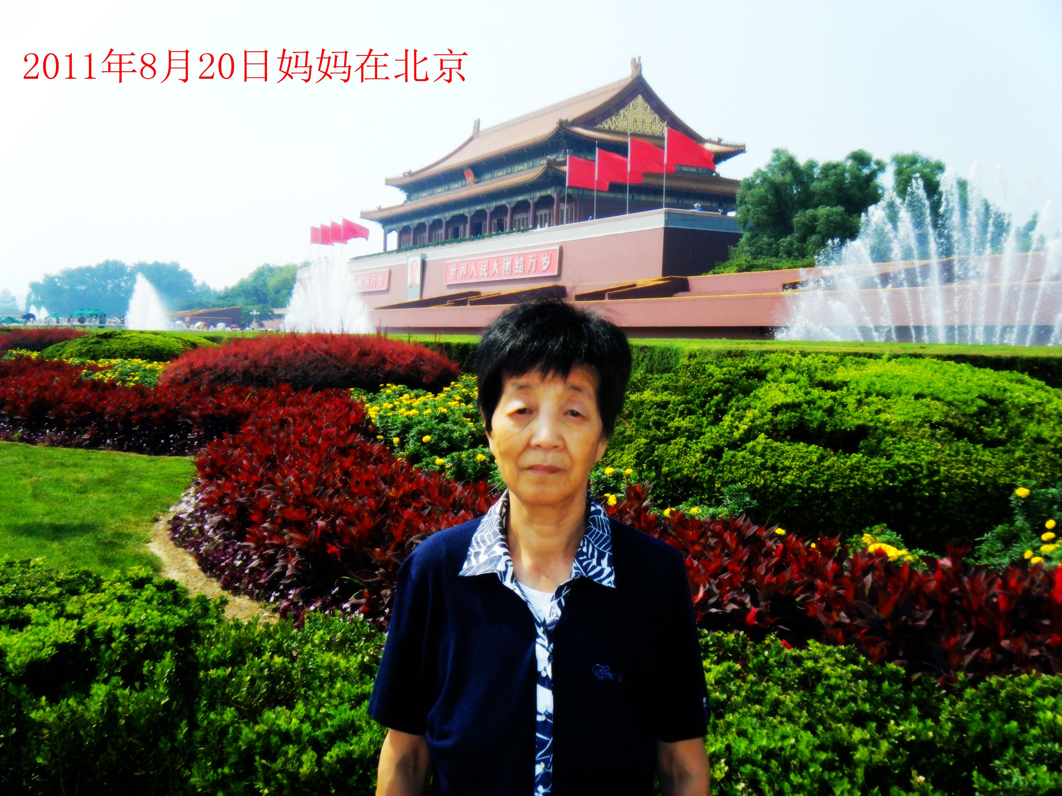 慈母孙玉香
