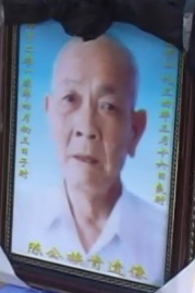 陈族肯