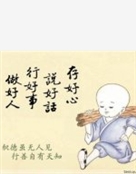 浪迹天涯