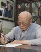 张颔