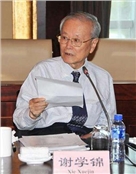 谢学锦