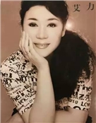艾力