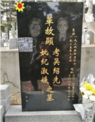 吴绍先