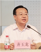 齐玉龙