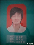 赵变香