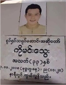 Min Thway