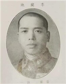 李兰池