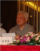 汪子嵩