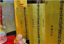 赵翠慧昏迷不省人事时的濒死体验