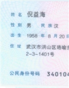 133*****807