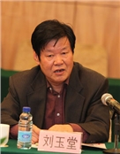 刘玉堂