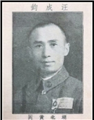 汪成钧