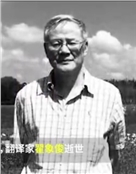 翟象俊