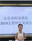 吴花燕
