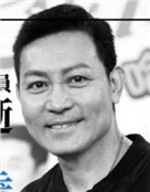 曾伟权