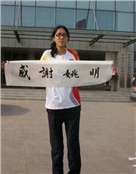 张梦永