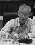 黄颂杰