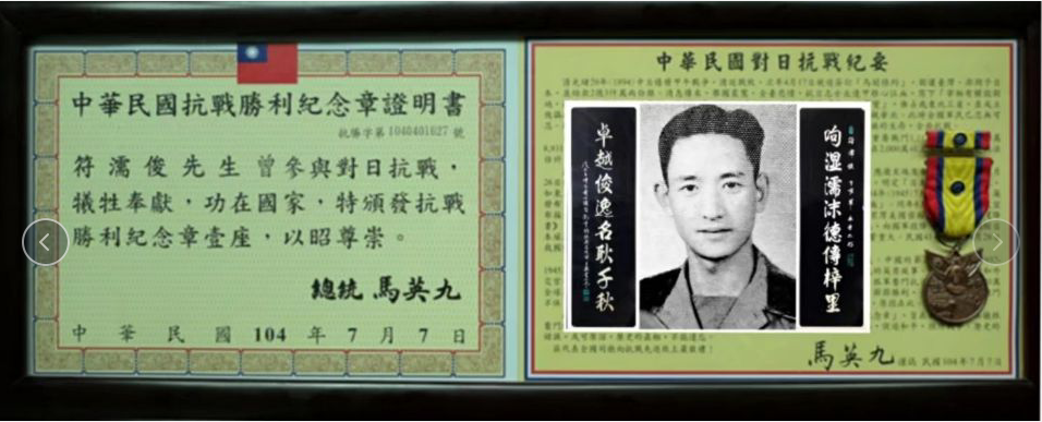 新1军新38师113团 符濡俊