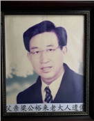梁裕来