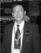 方志军
